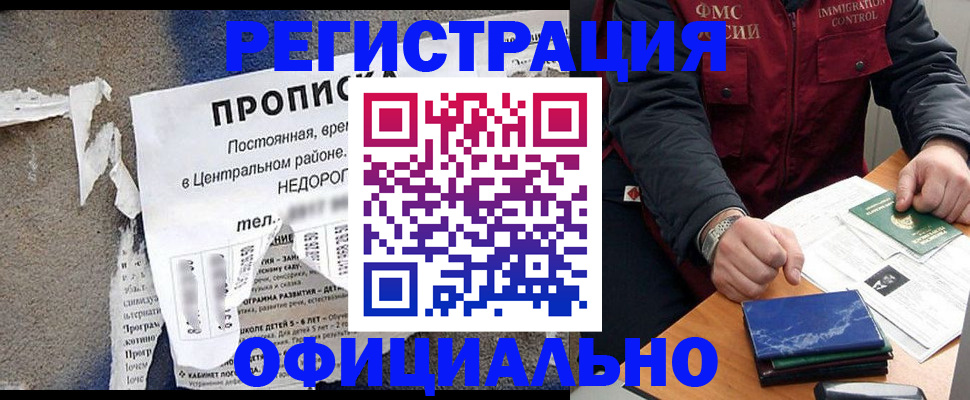 временная регистрация адрес в Учалы