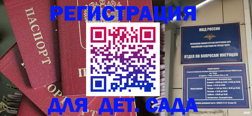 временная прописка в Учалы