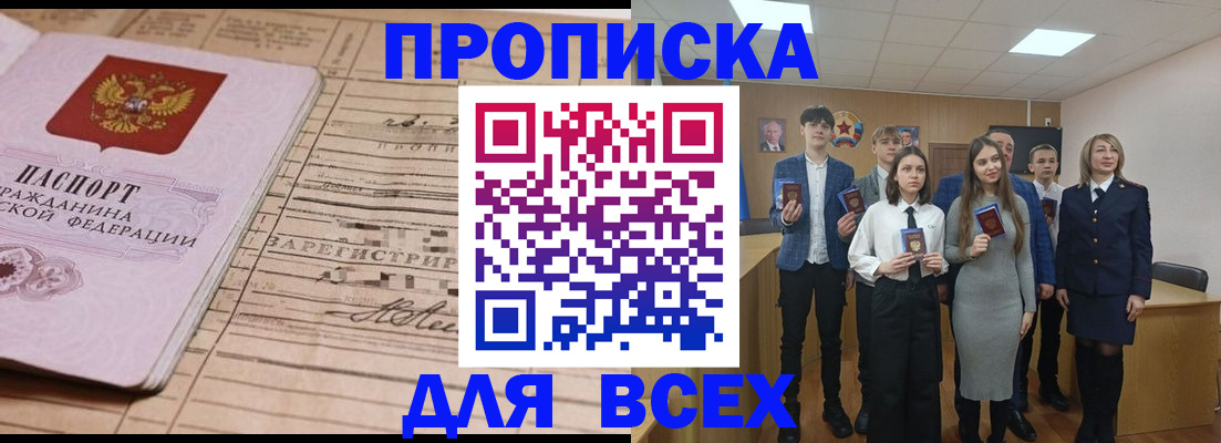 прописка ребенка в Учалы