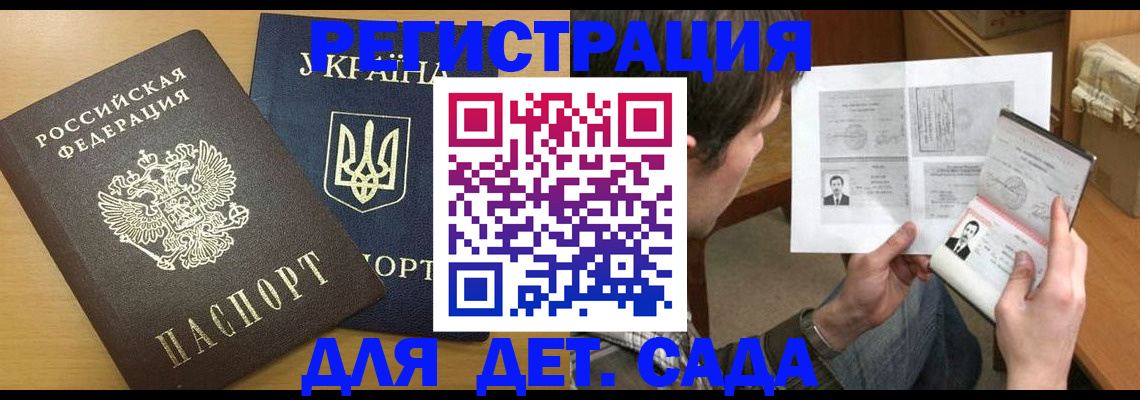 прописка для кредита в Учалы